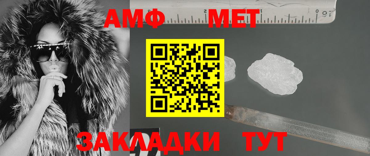 Амфетамин 97% Трёхгорный