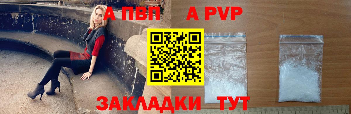 А ПВП VHQ Трёхгорный