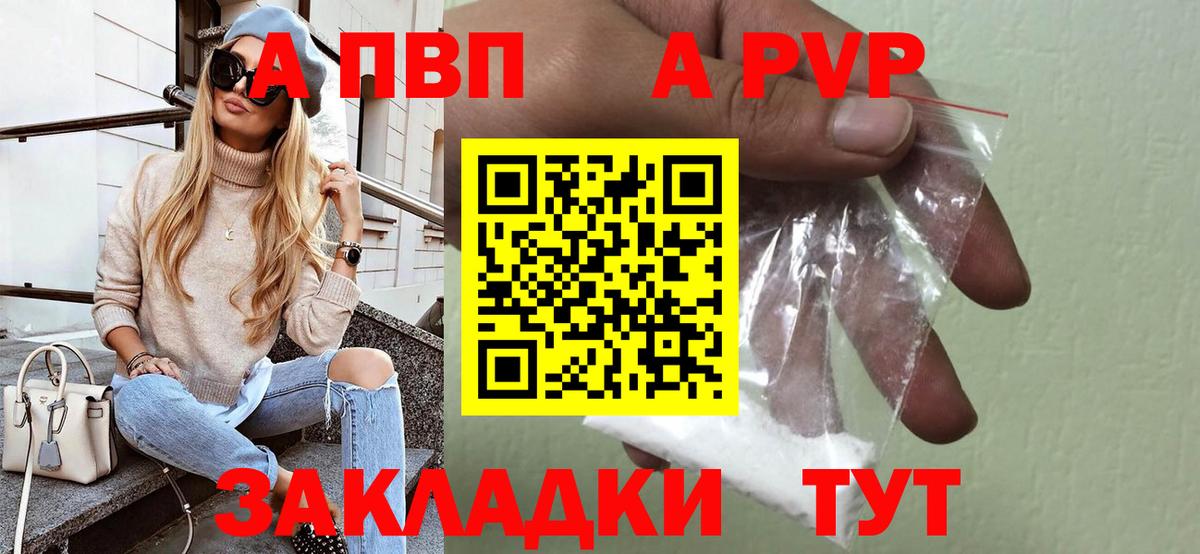 A-PVP Crystall  Вход с VPN  Alpha-PVP VHQ  Alpha PVP кристаллы  Трёхгорный 
