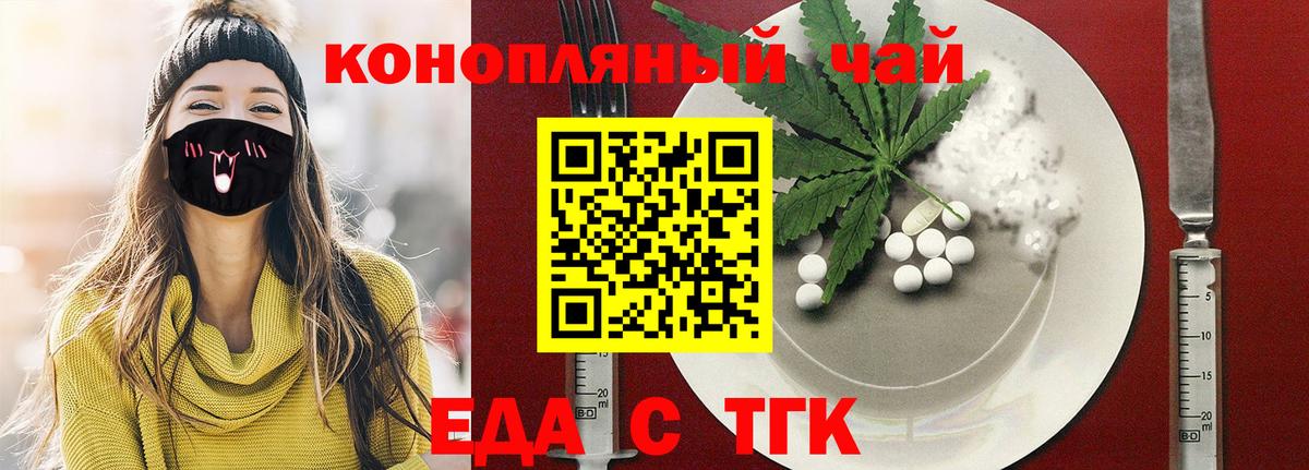 Печенье с ТГК марихуана  Вход с VPN  Трёхгорный 