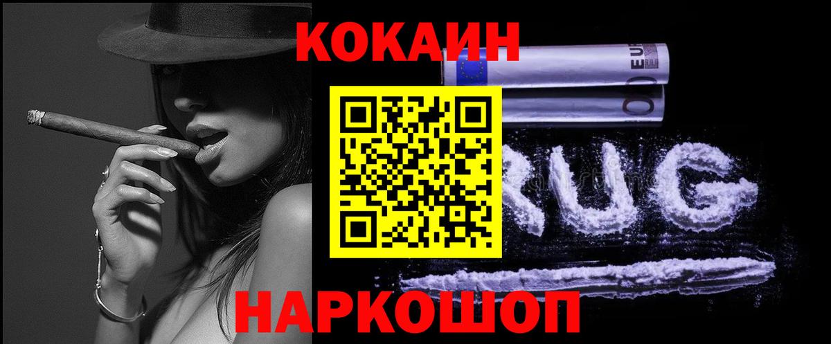 КОКАИН Эквадор Трёхгорный