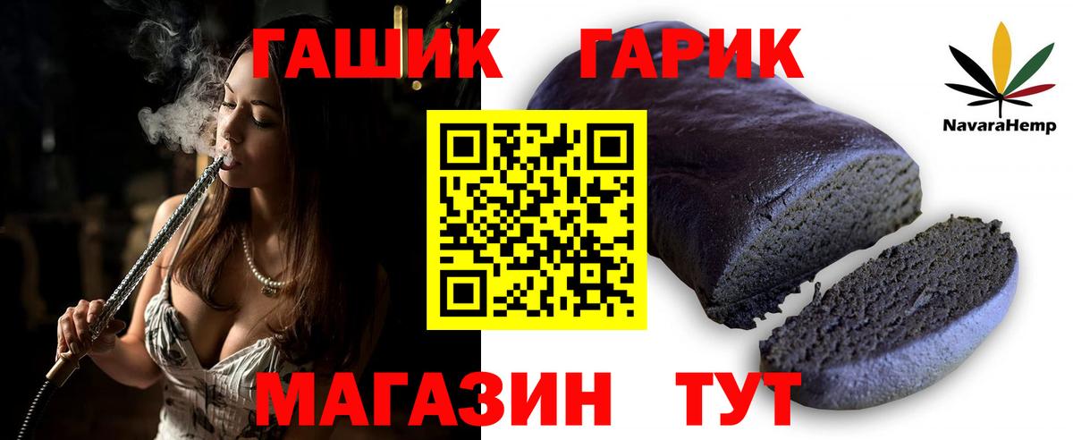 Трёхгорный  ГАШ hashish  Вход с VPN  ГАШ  ГАШ гашик 