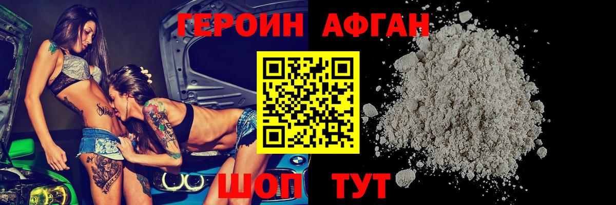 ГЕРОИН гречка Трёхгорный