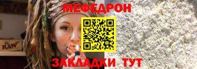 мефедрон мука Волжский