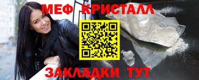 мефедрон мука Волжский