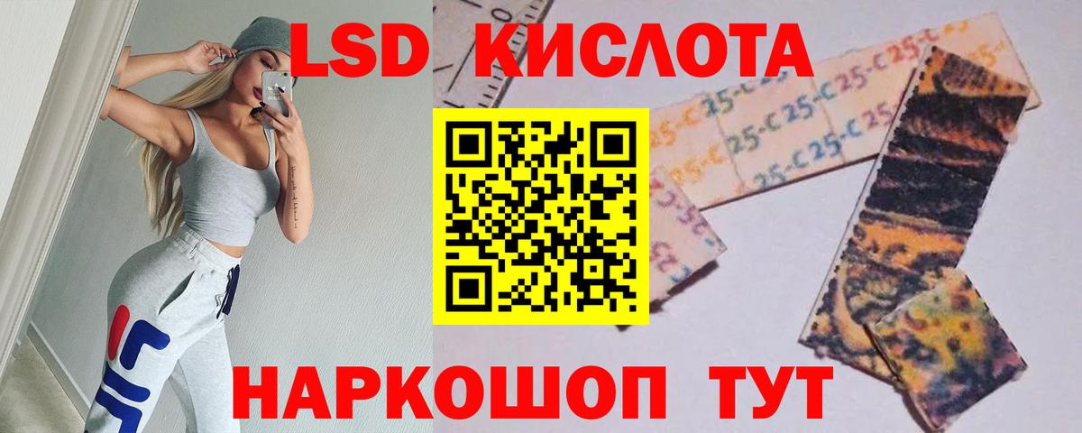 Трёхгорный  ЛСД экстази ecstasy  ЛСД экстази  Вход с VPN  ЛСД экстази кислота 