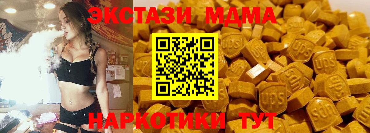 MDMA crystal  Вход с VPN  МДМА кристаллы  Трёхгорный 