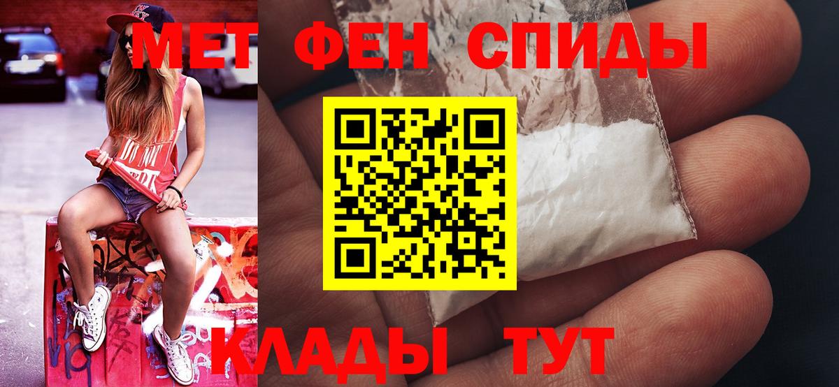 МЕТАМФЕТАМИН кристалл  Первитин  Трёхгорный  Вход с VPN 