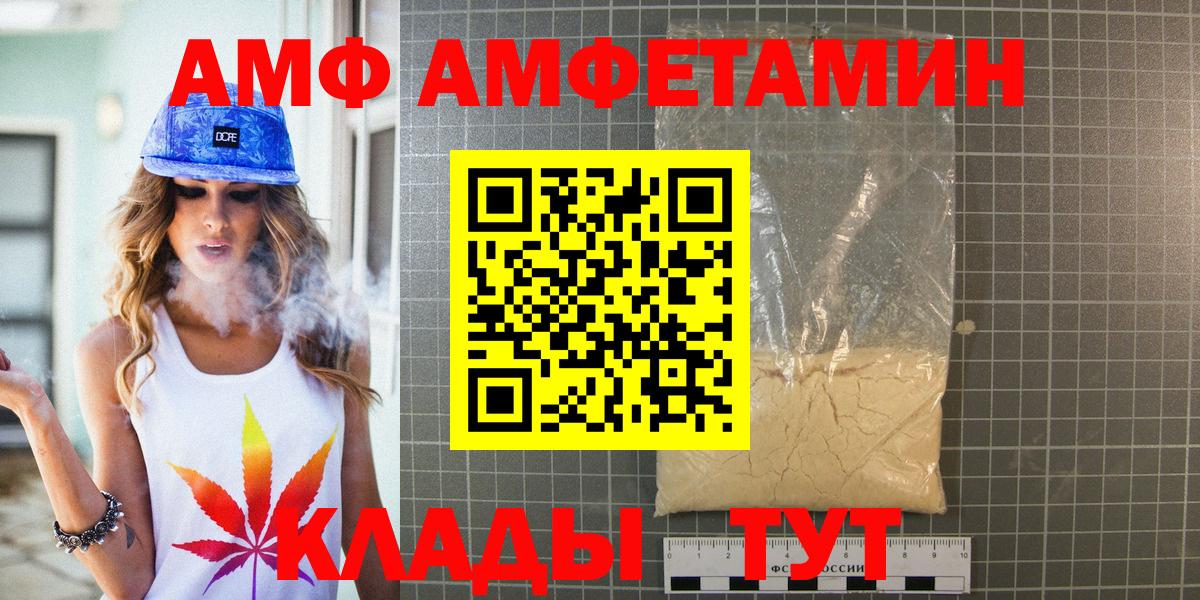МЕТАМФЕТАМИН винт Трёхгорный