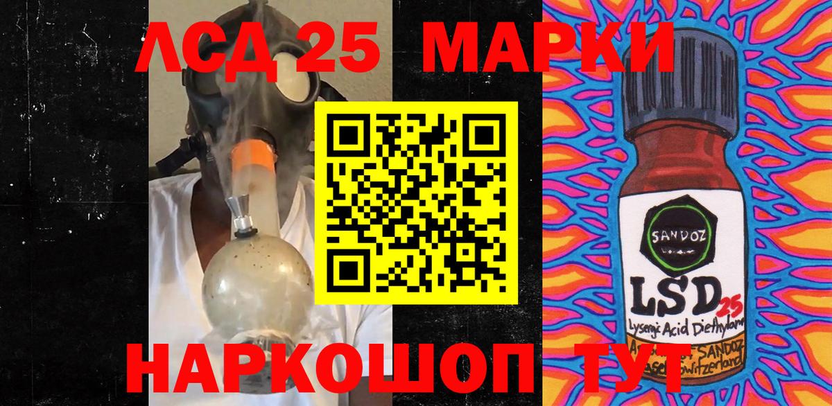 Марки N-bome 1,8мг Трёхгорный