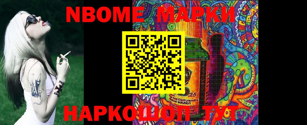 купить  цена  Марки 25I-NBOMe 1500мкг  Марки 25I-NBOMe 1500мкг  Вход с VPN  Трёхгорный 