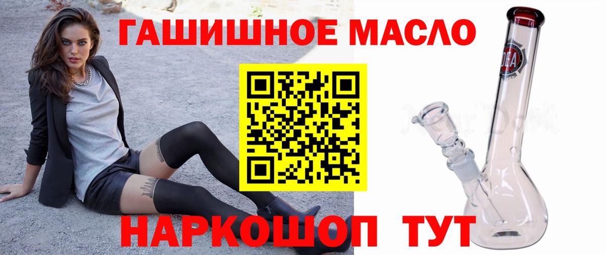 ТГК вейп Трёхгорный