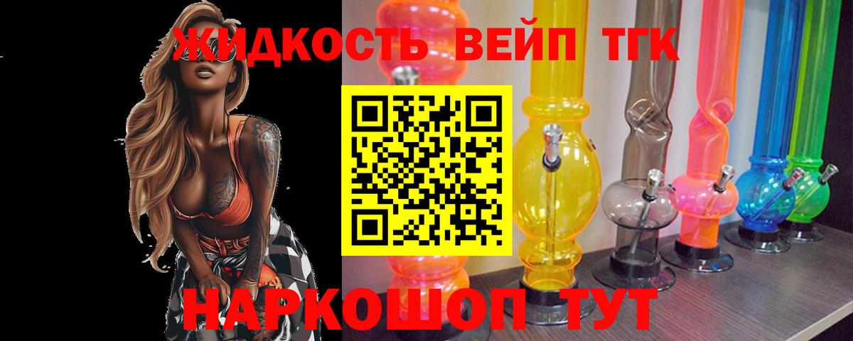 ТГК Wax  хочу   Трёхгорный  ТГК вейп  Вход с VPN 