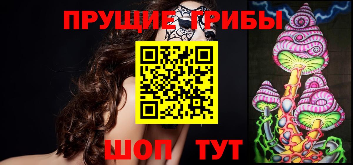 Галлюциногенные грибы Cubensis Трёхгорный